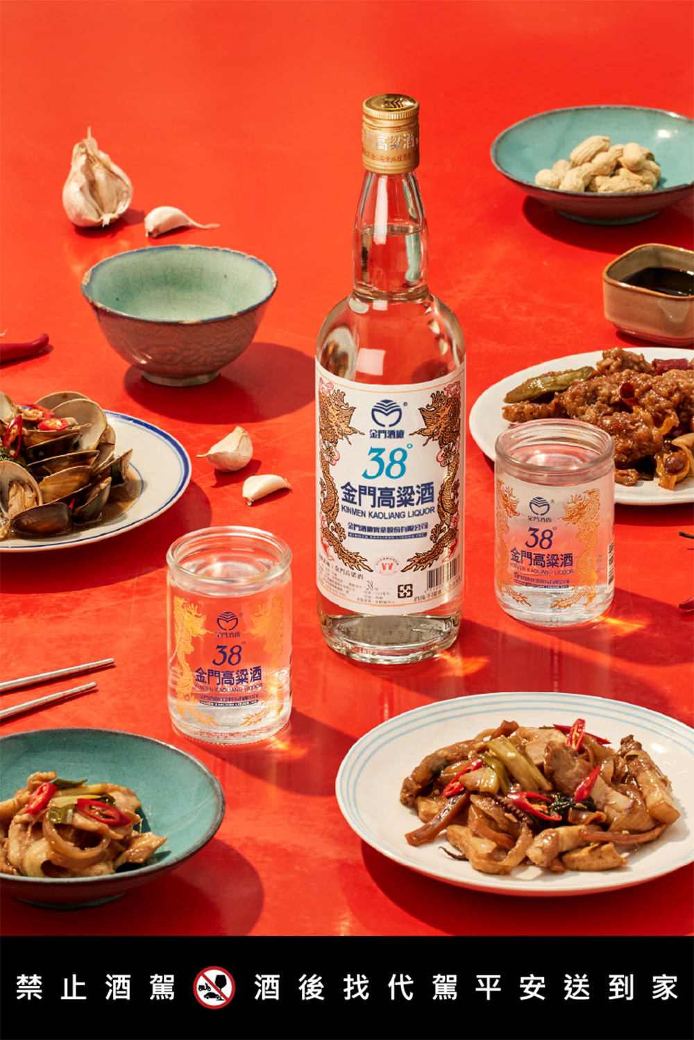 38度金門高粱酒200ml經典版產品照