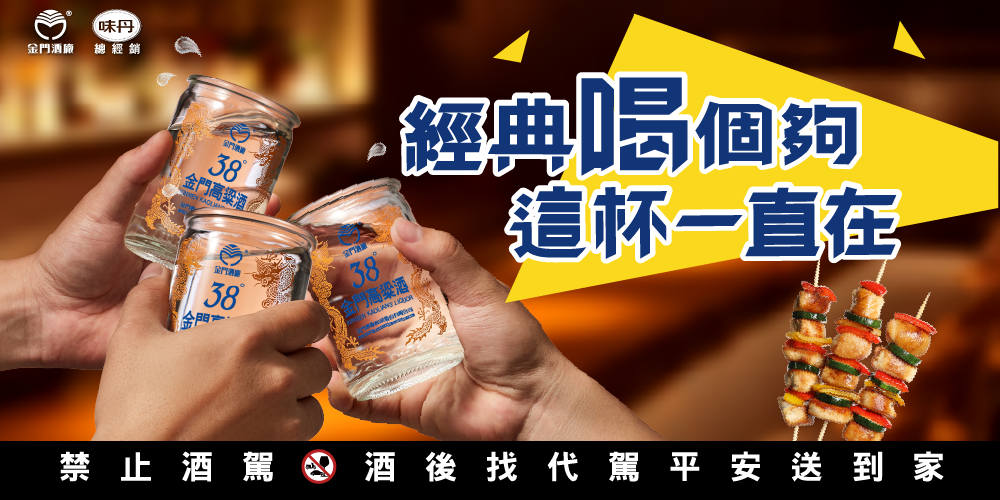 38度金門高粱酒200ml經典版_官網_1000-500