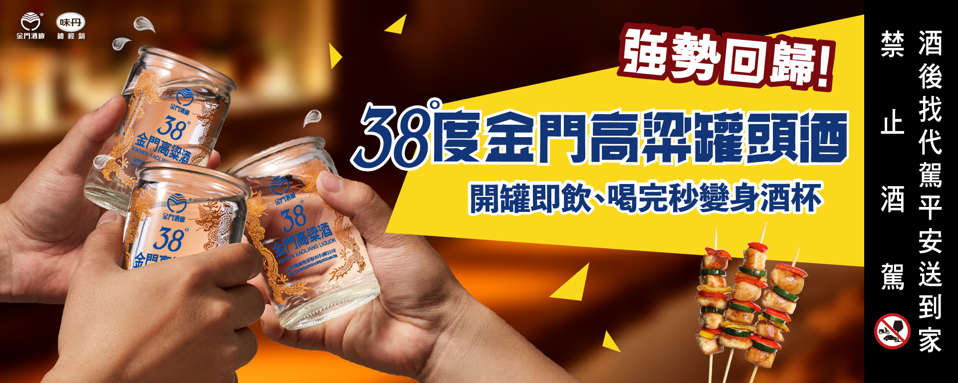 38度金門高粱酒-200ml經典版